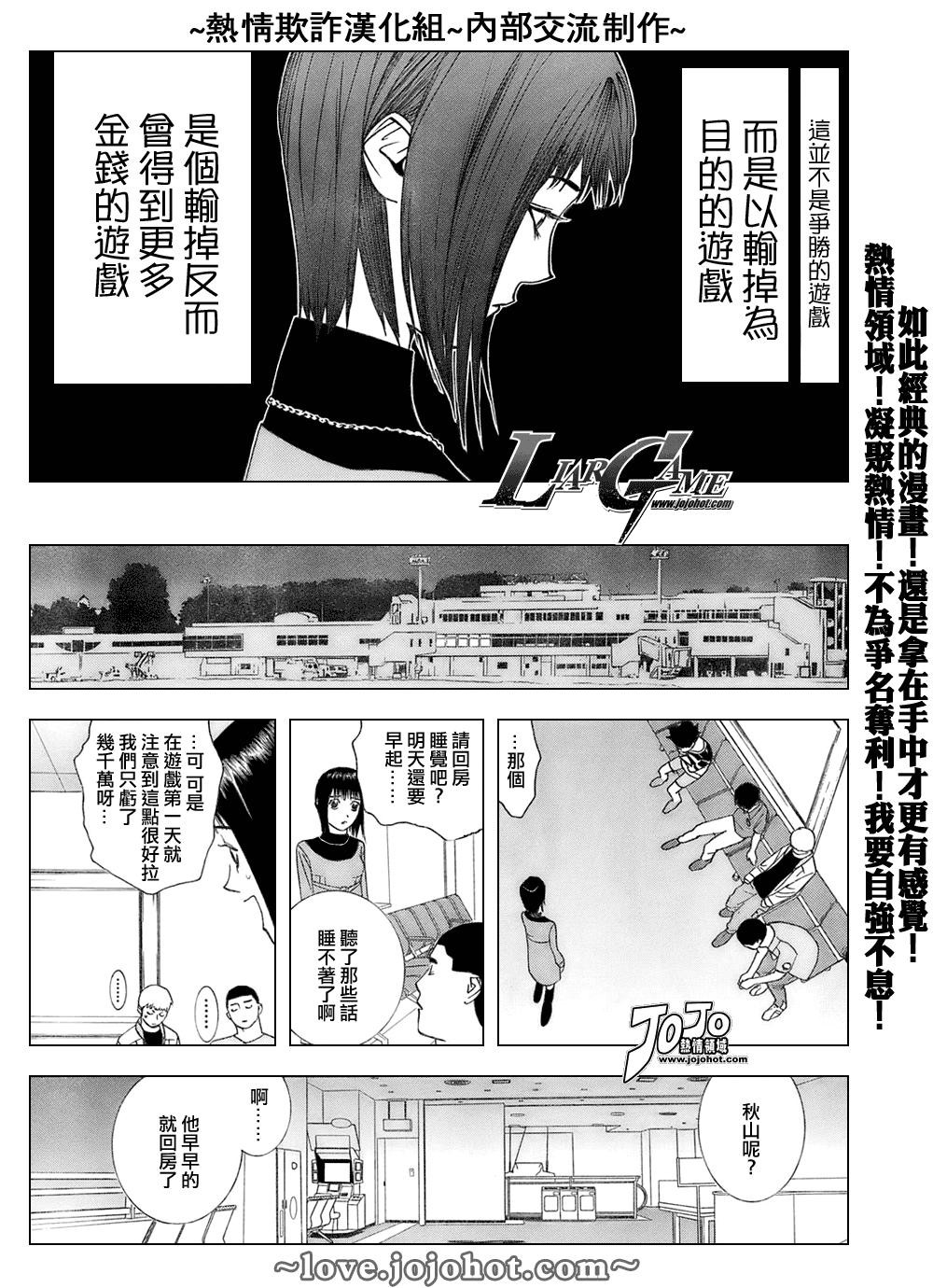 第42话 第3页