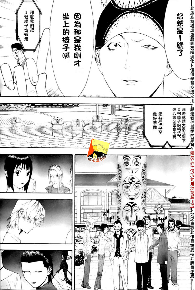 第104话 第6页