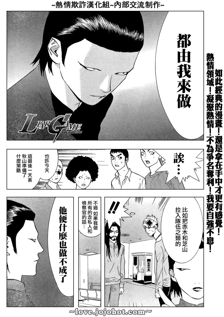 第54话 第14页