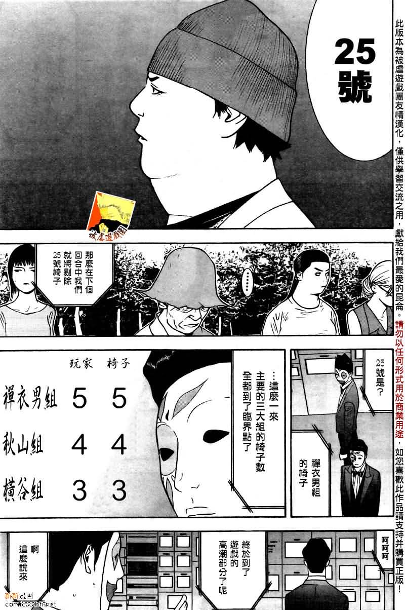 第119话 第3页