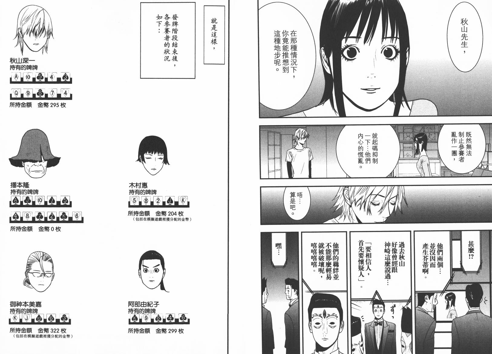 第15卷 第38页