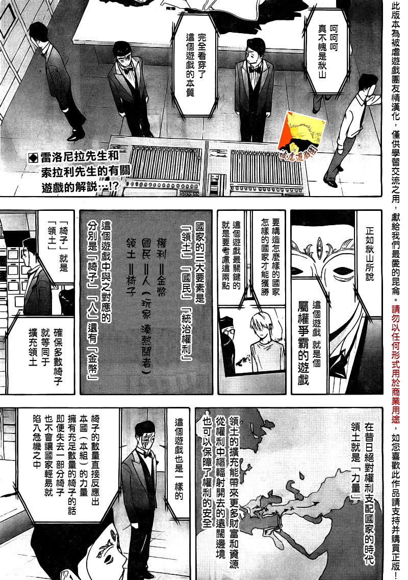 第111话 第3页