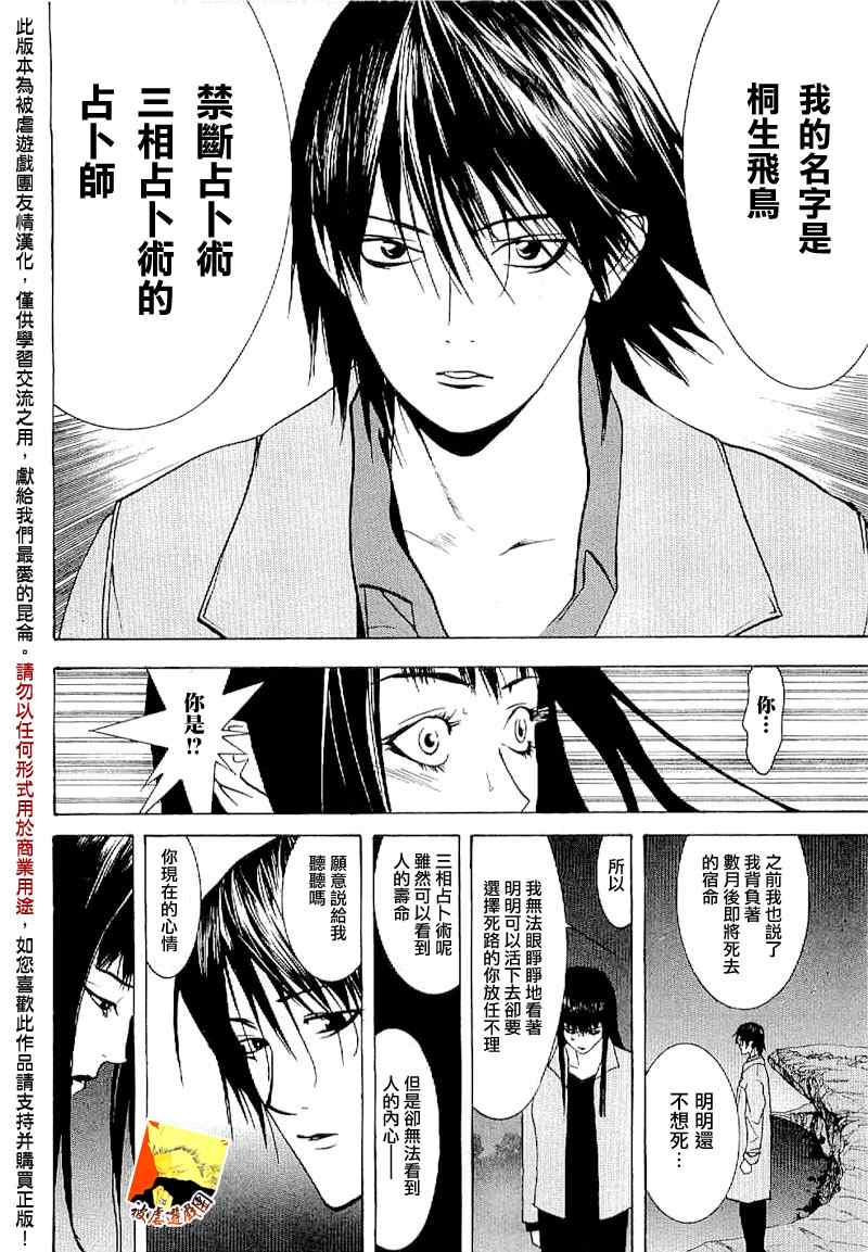 短篇集03 第25页