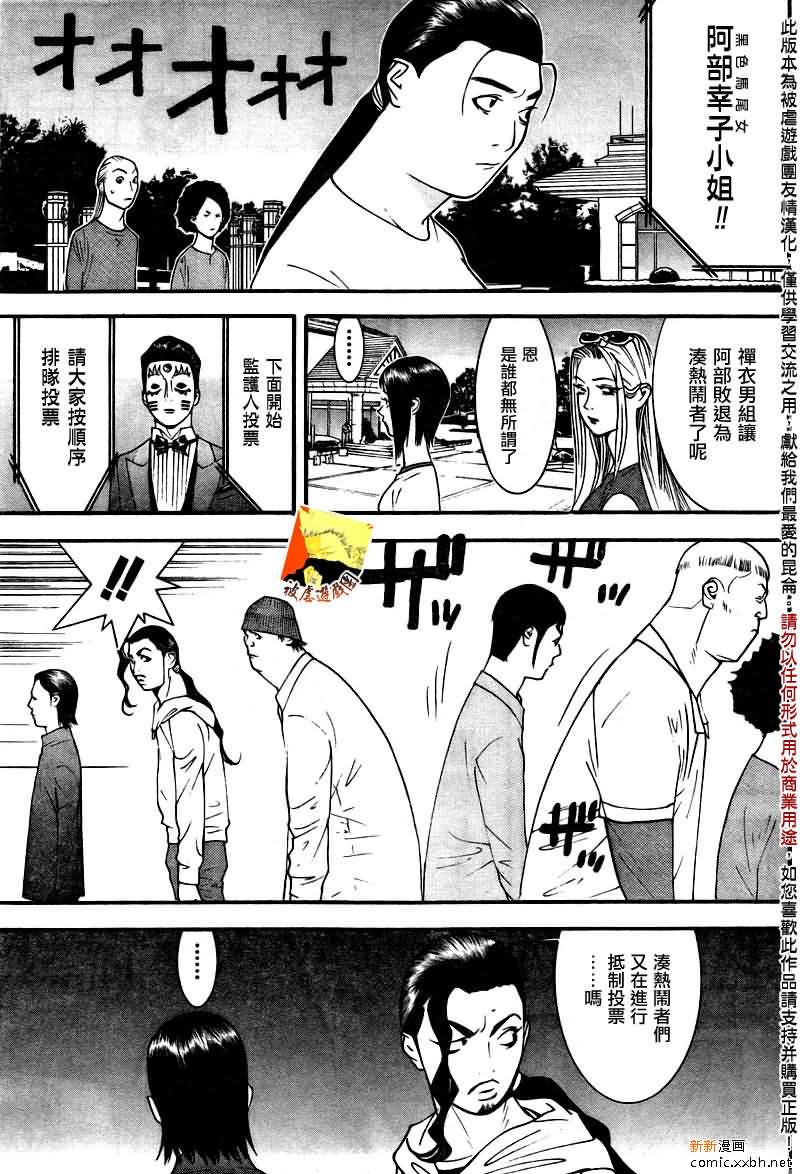 第122话 第15页