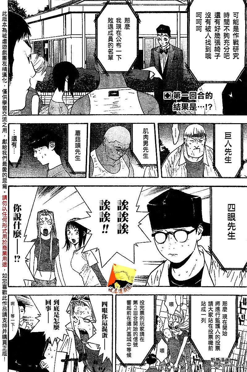 第110话 第2页
