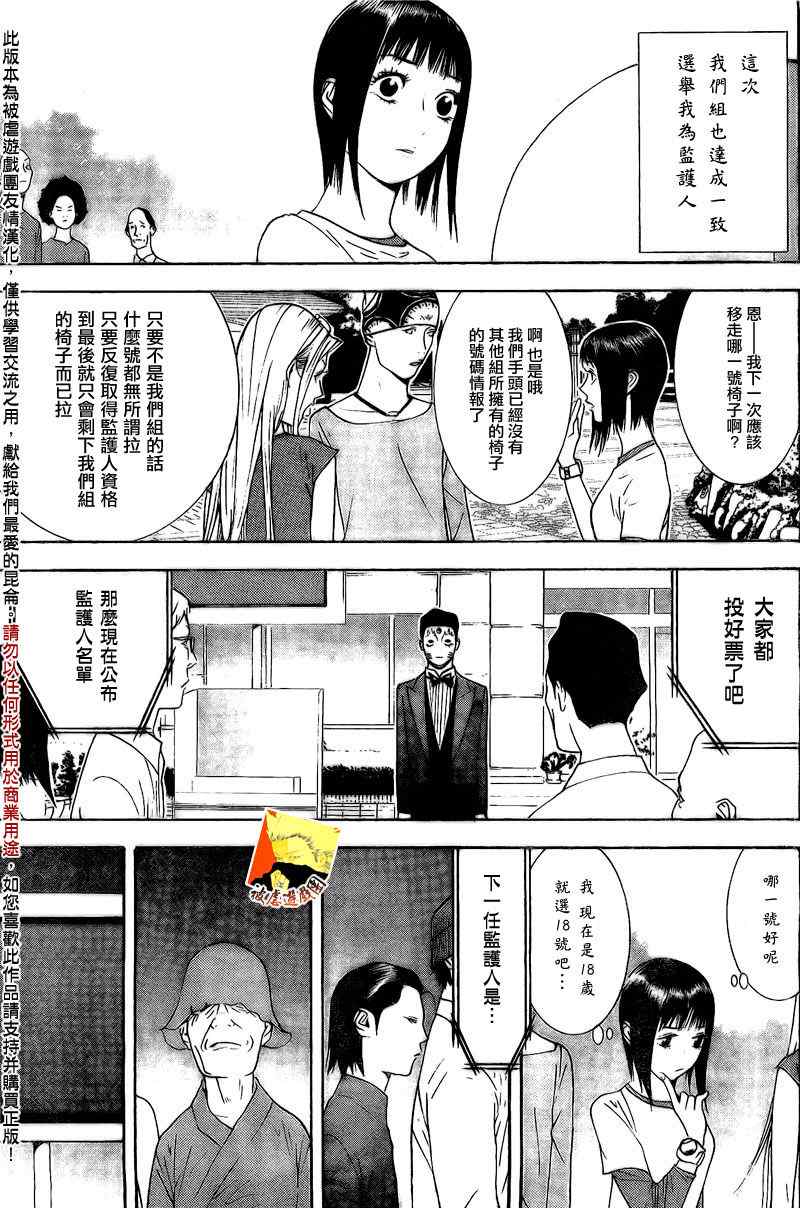 第113话 第15页
