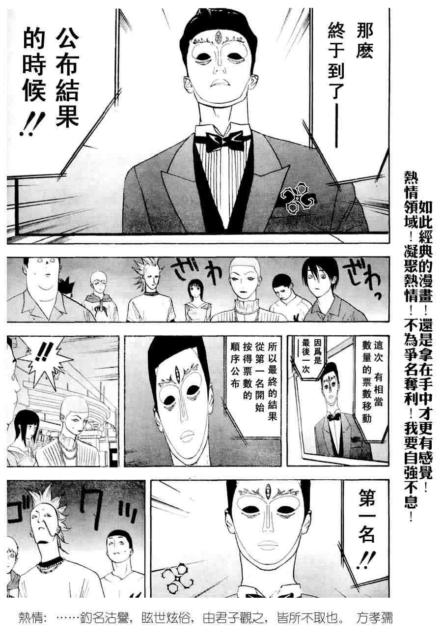 第27话 第10页
