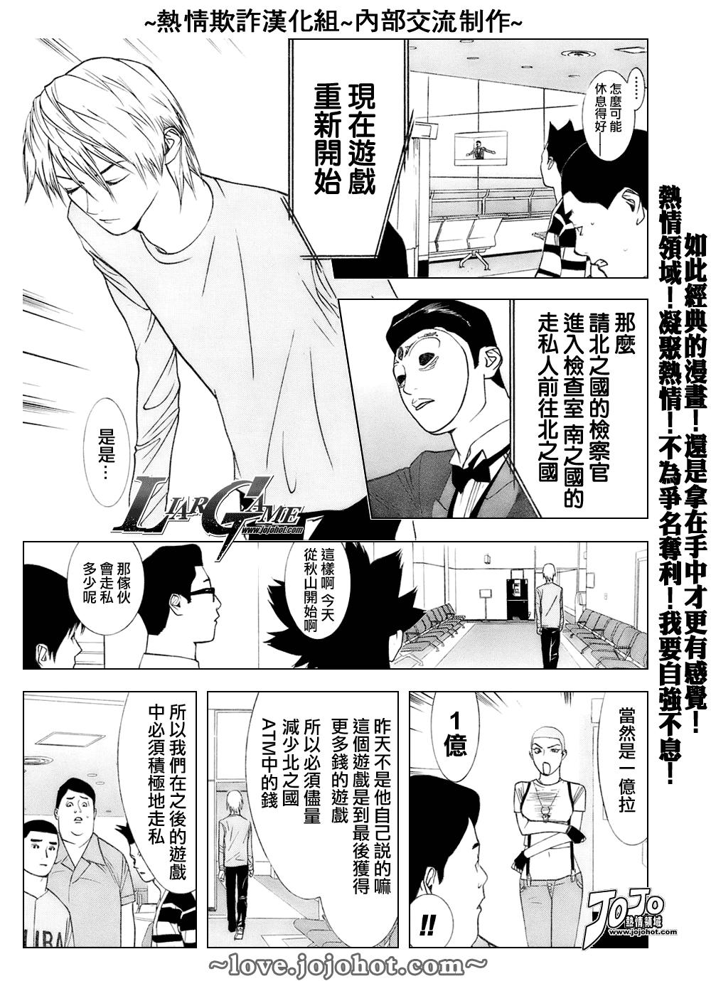 第42话 第5页