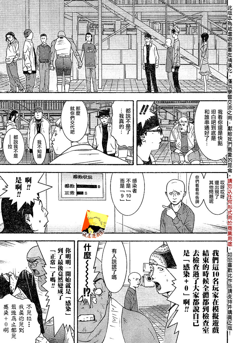 第88话 第7页