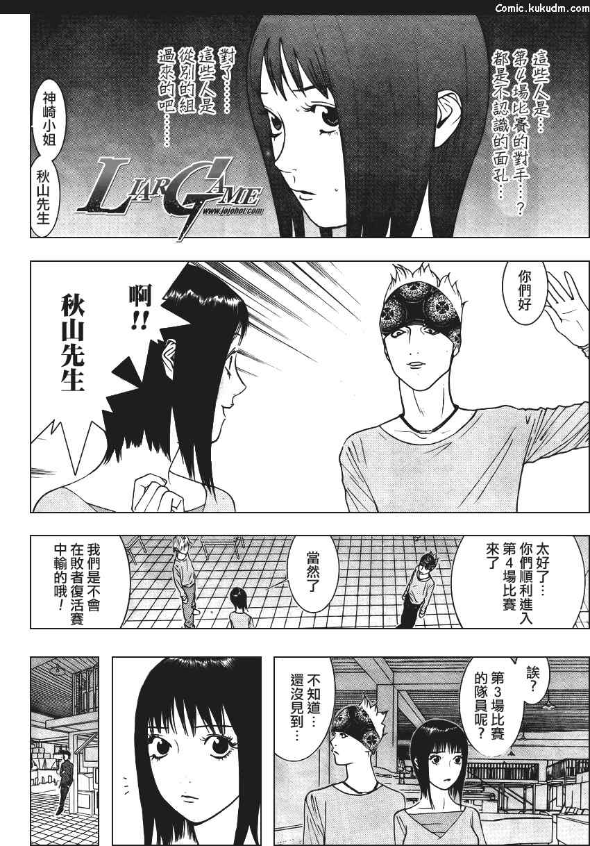 第84话 第20页