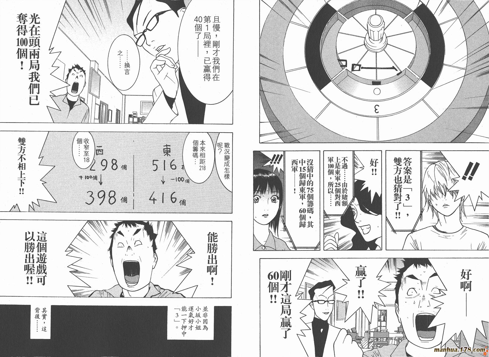 第8卷 第84页