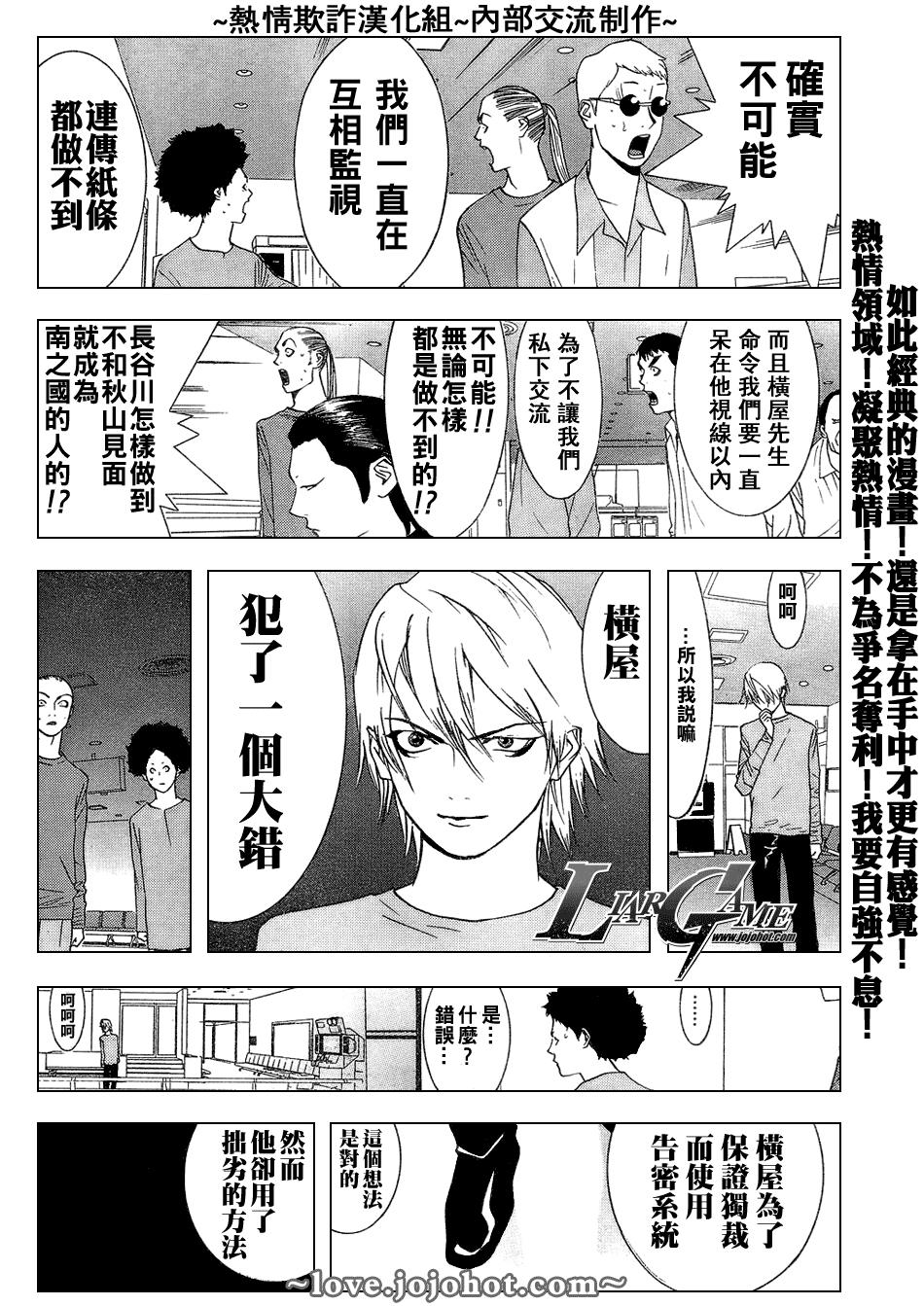 第56话 第13页