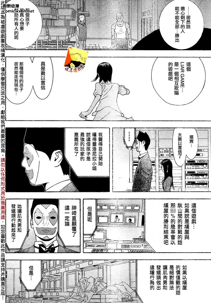第102话 第4页