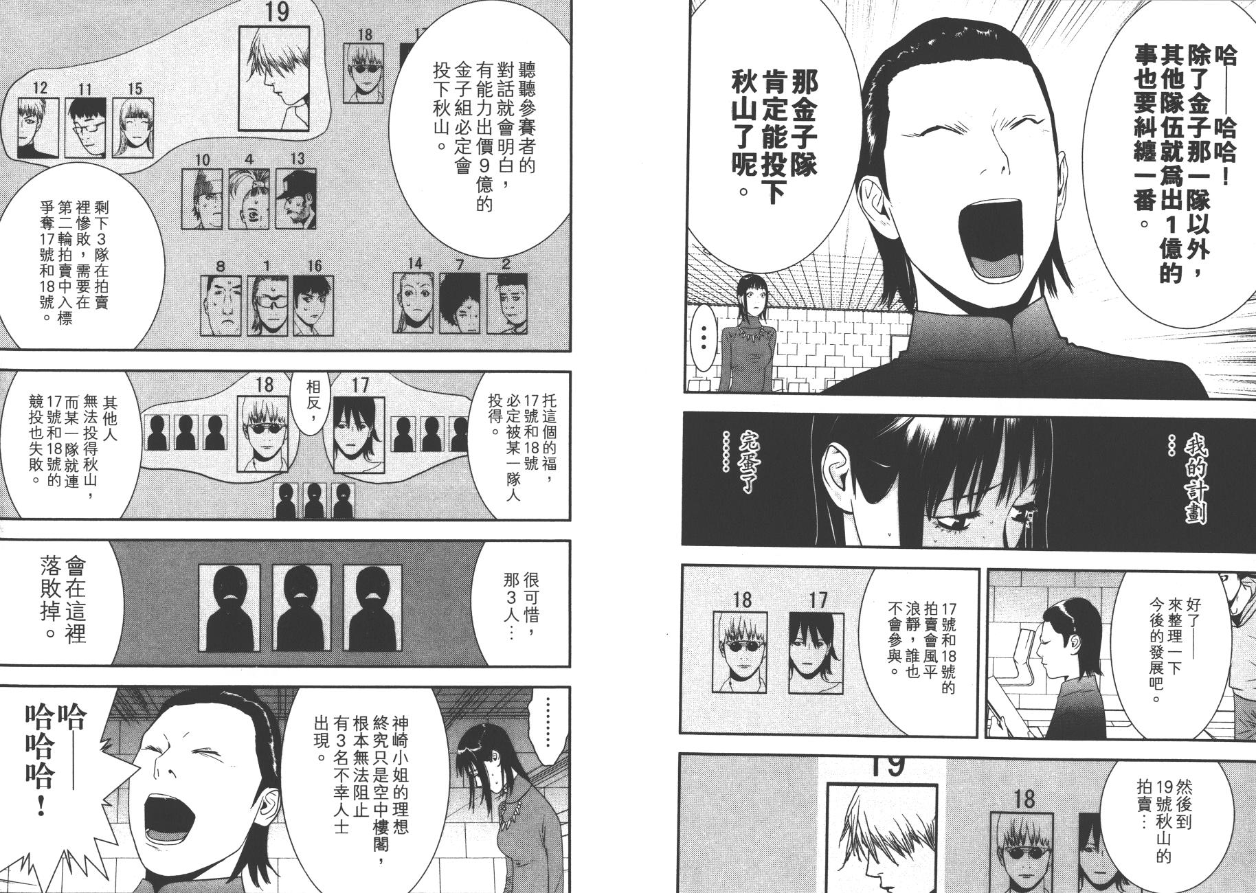 第17卷 第96页