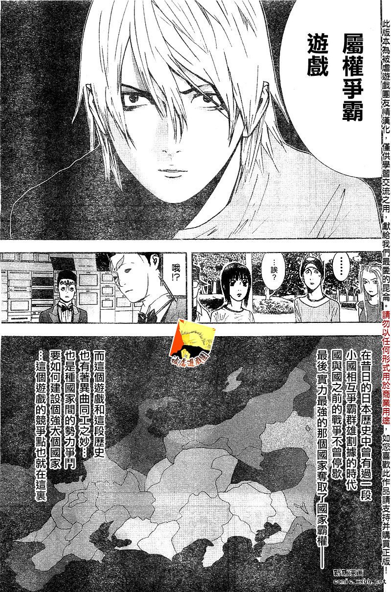 第110话 第13页