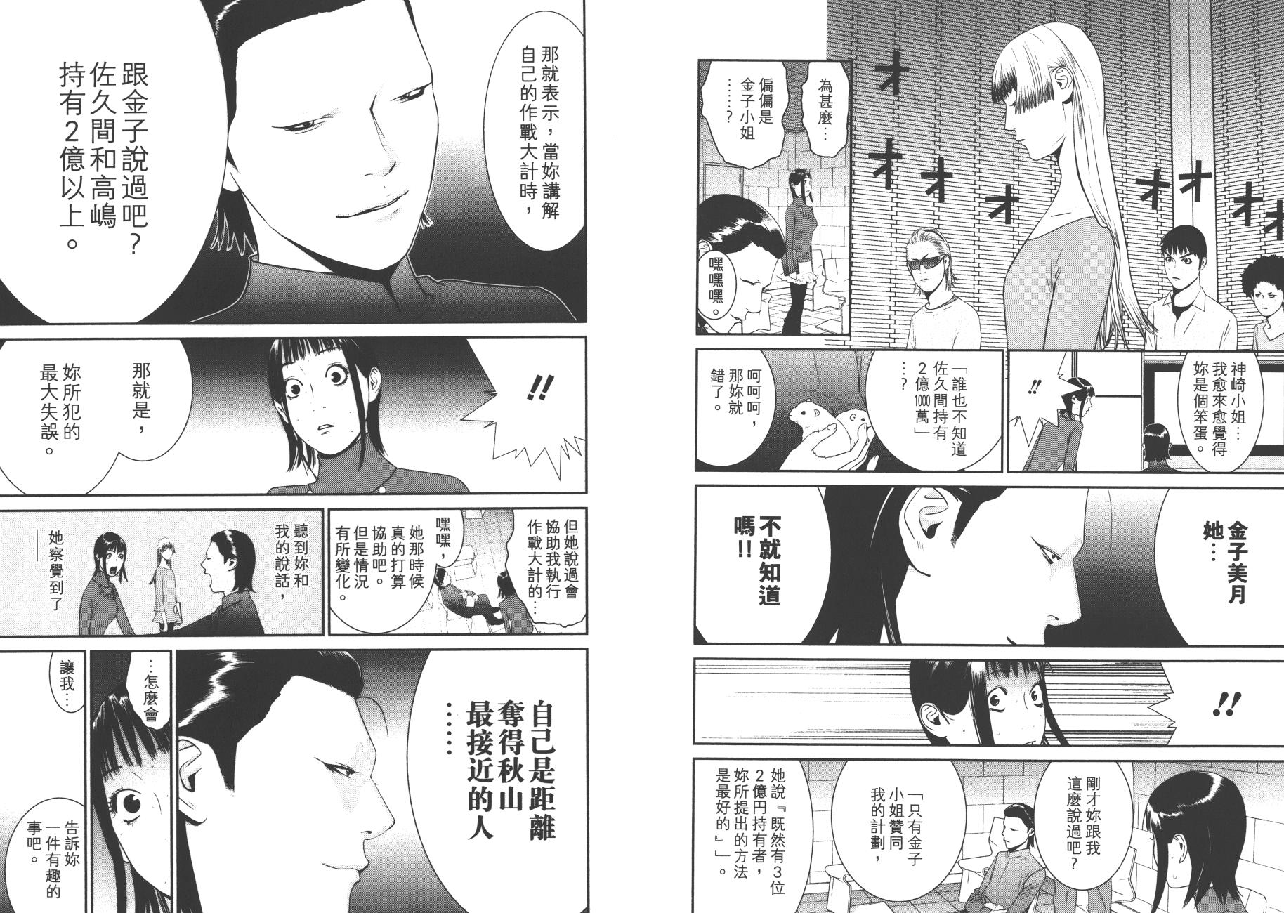 第17卷 第87页