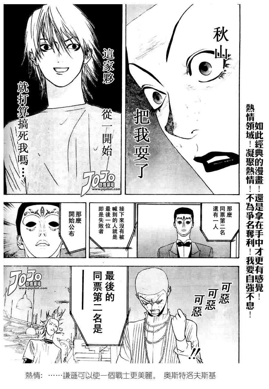 第27话 第16页