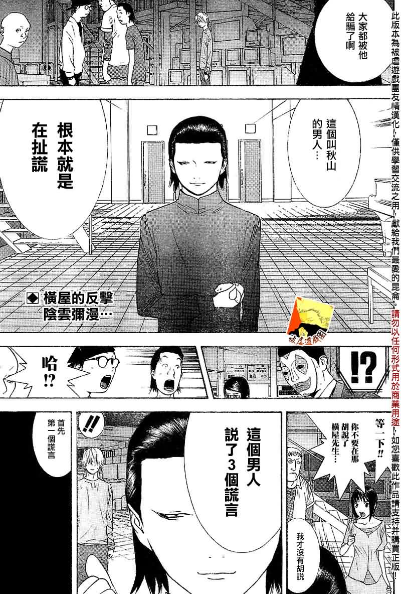 第95话 第2页