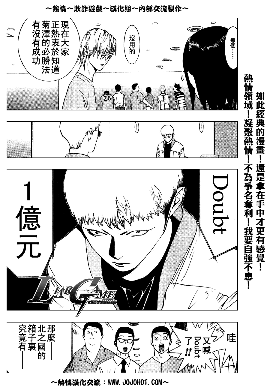 第35话 第15页
