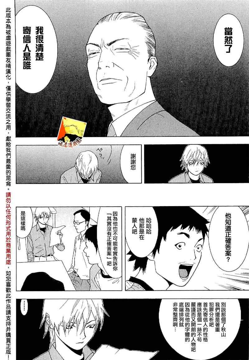 短篇集01 第19页