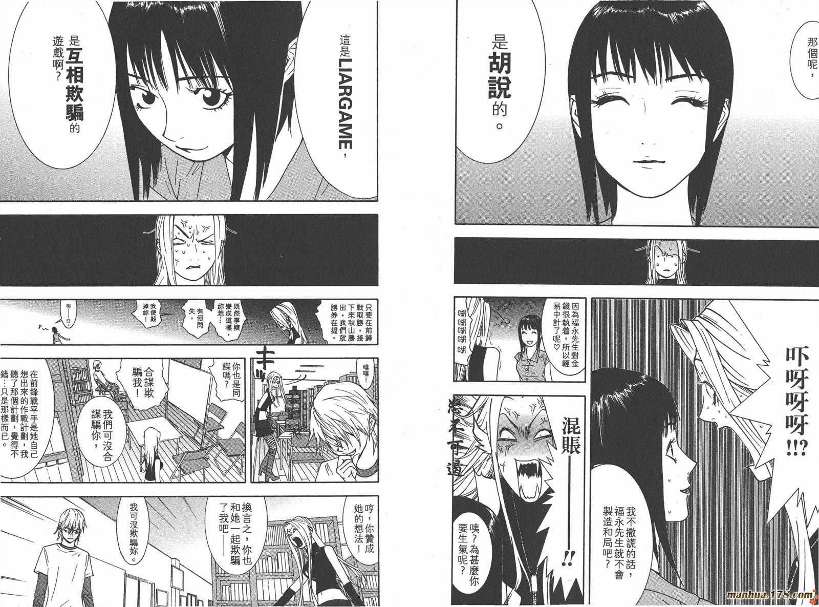 第7卷 第78页