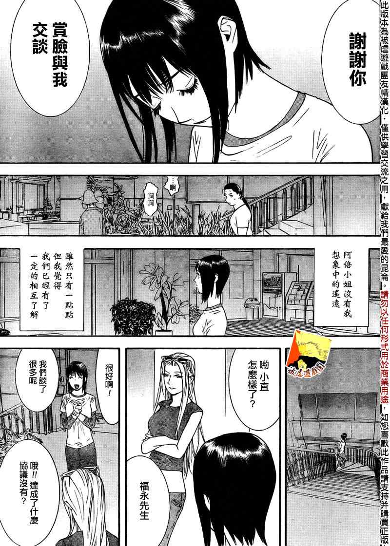 第125话 第15页