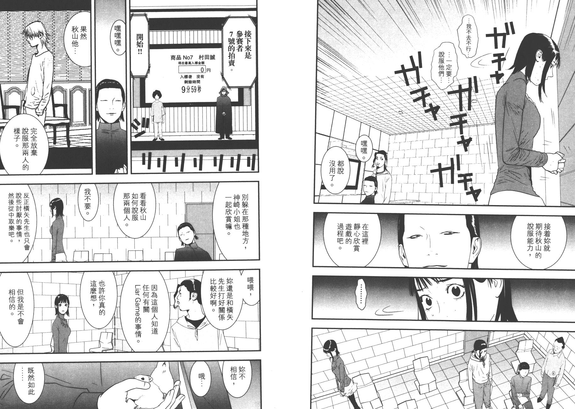第17卷 第75页