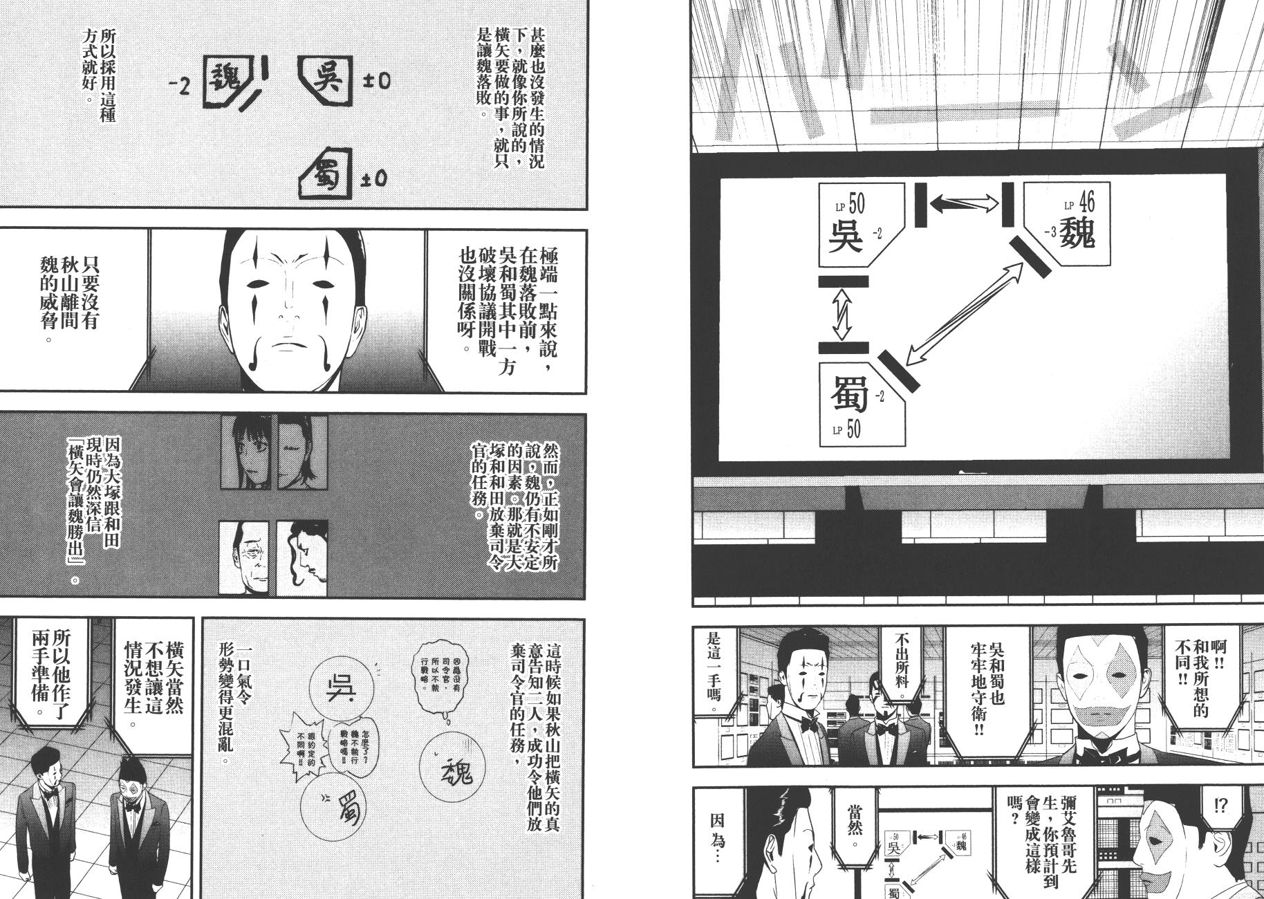 第19卷 第44页