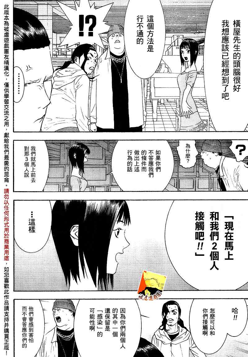 第100话 第13页