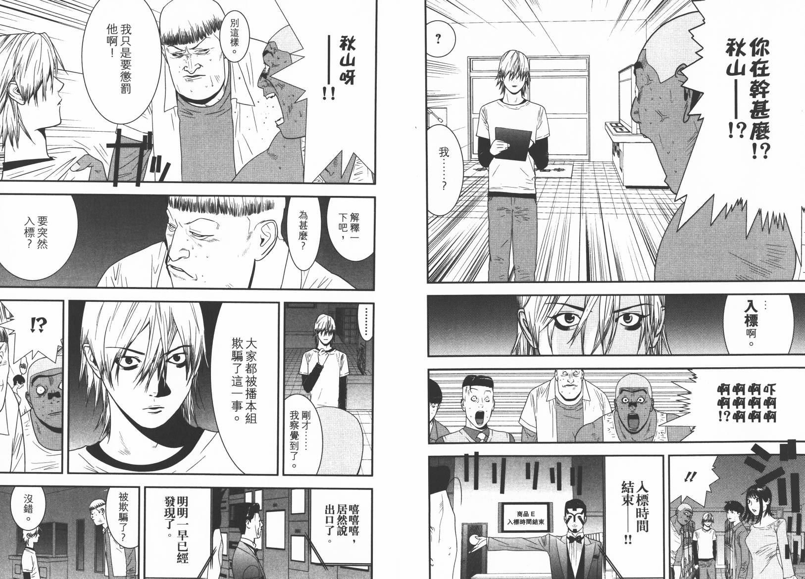 第15卷 第22页