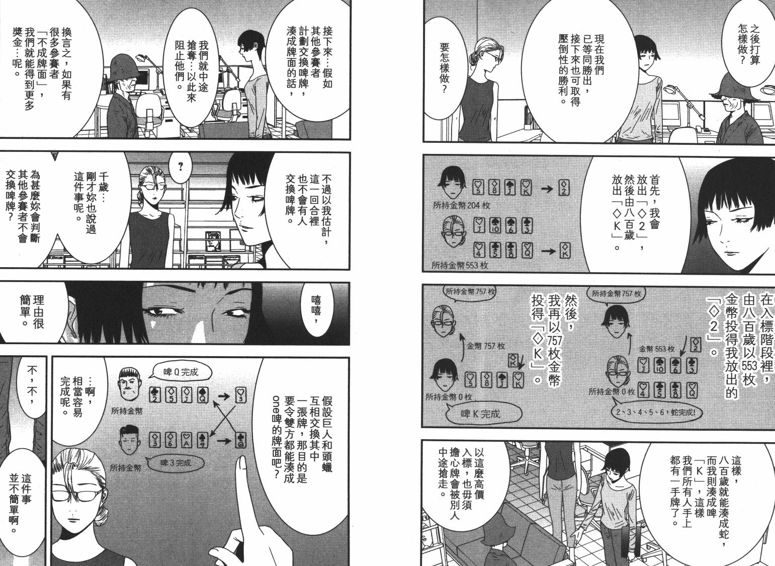 第16卷 第14页