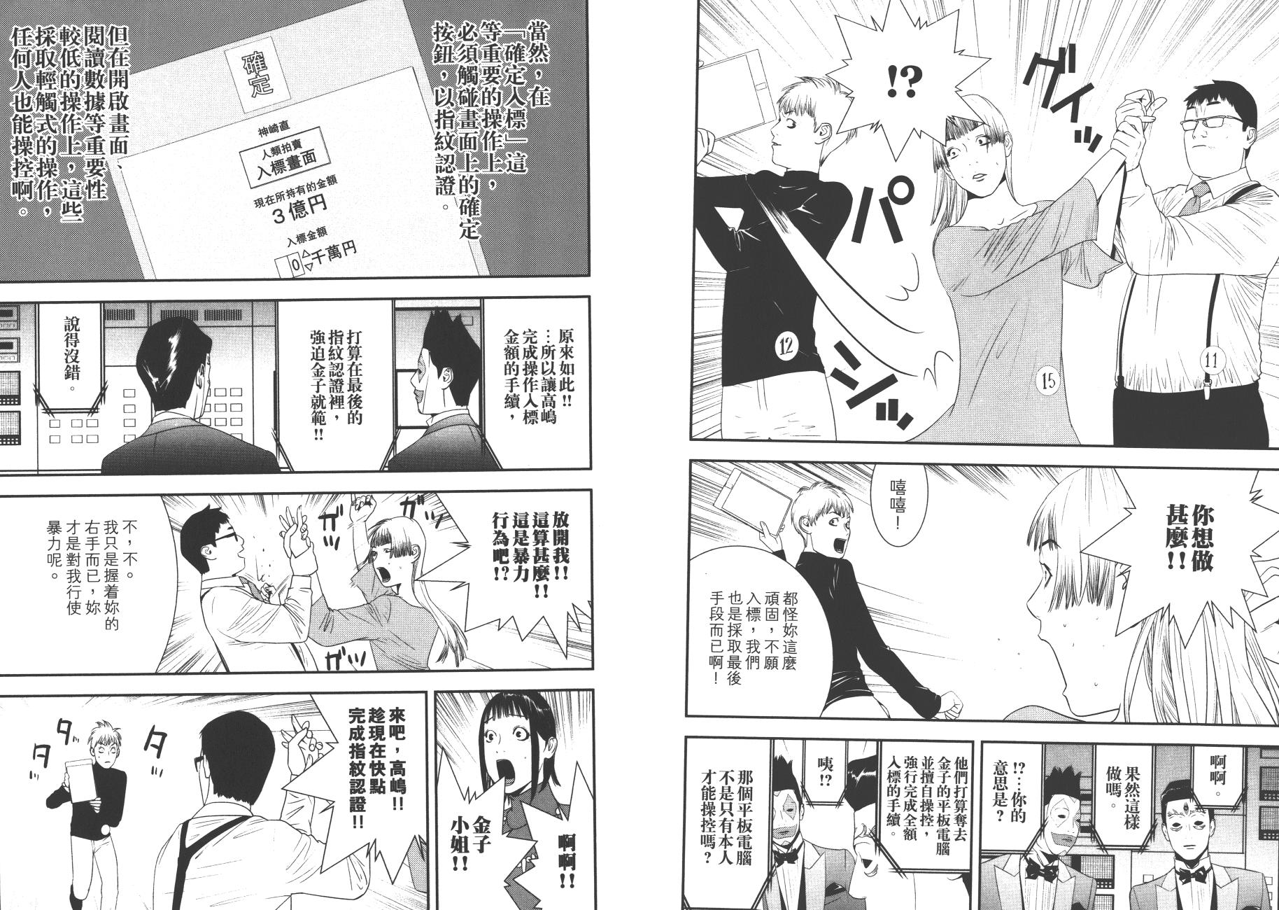 第18卷 第24页