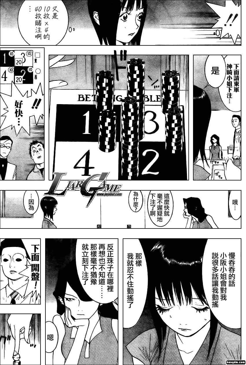 第80话 第13页