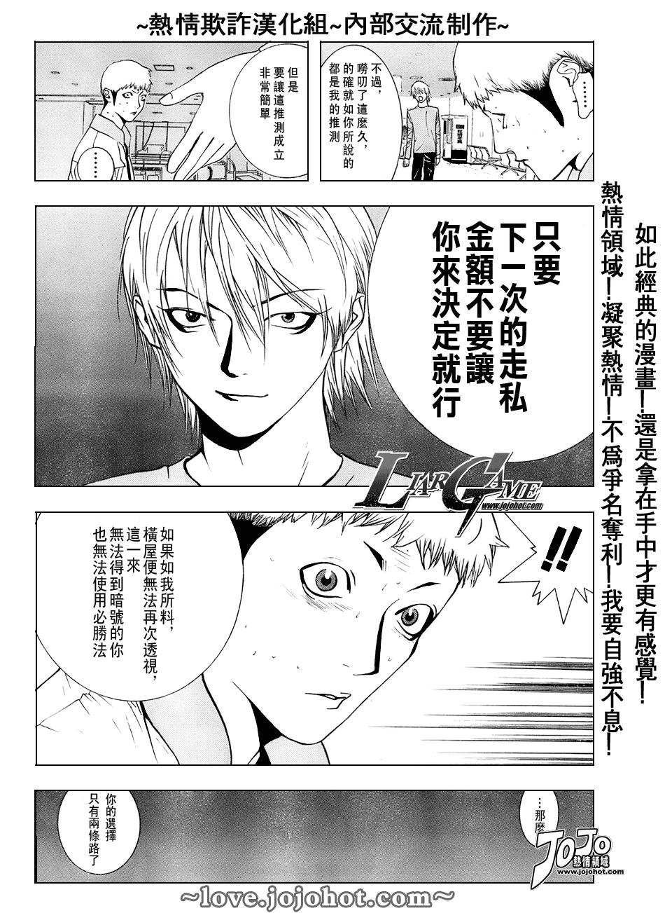 第38话 第13页