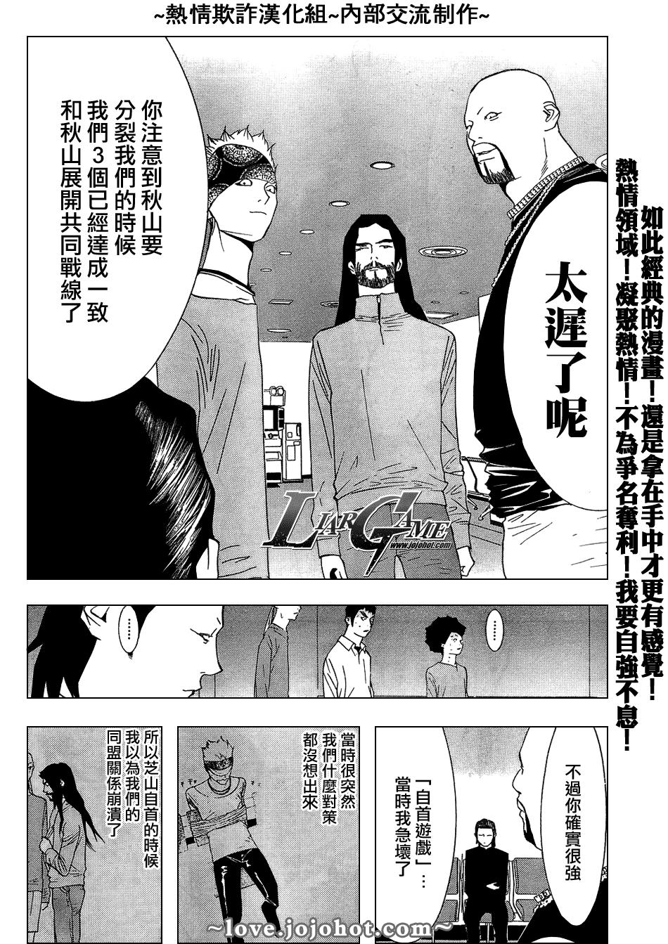 第56话 第7页