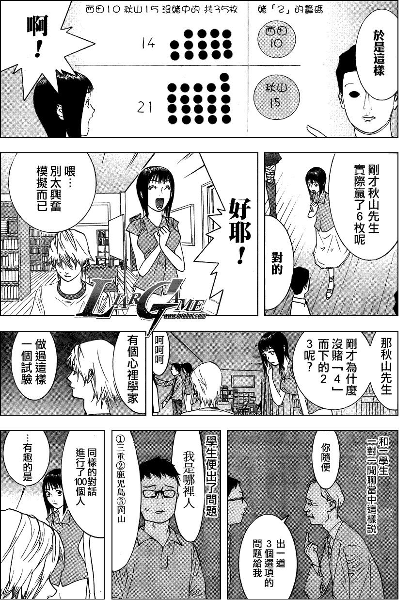 第78话 第11页