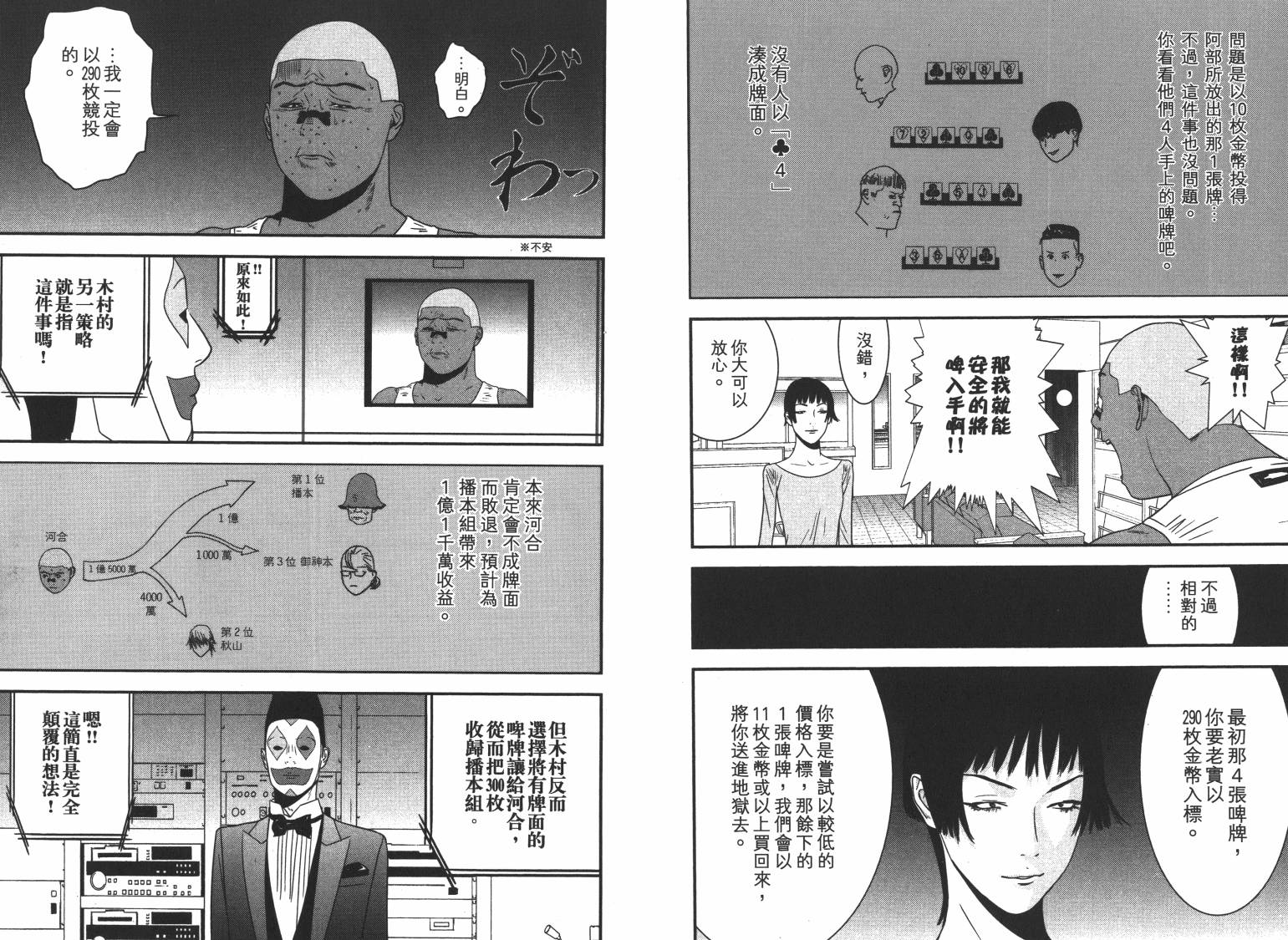 第16卷 第51页