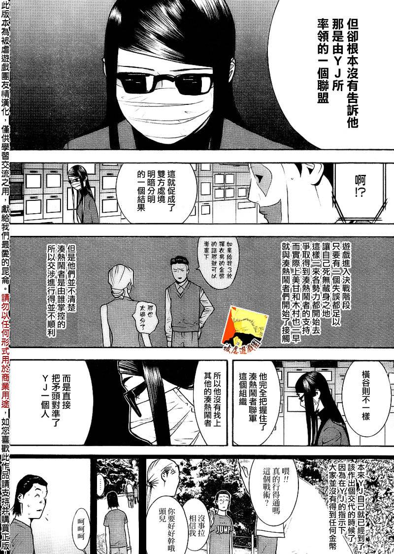 第134话 第3页