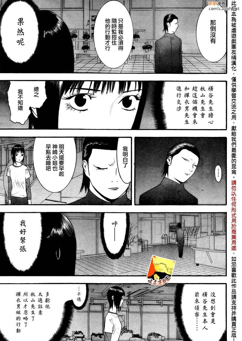 第124话 第10页