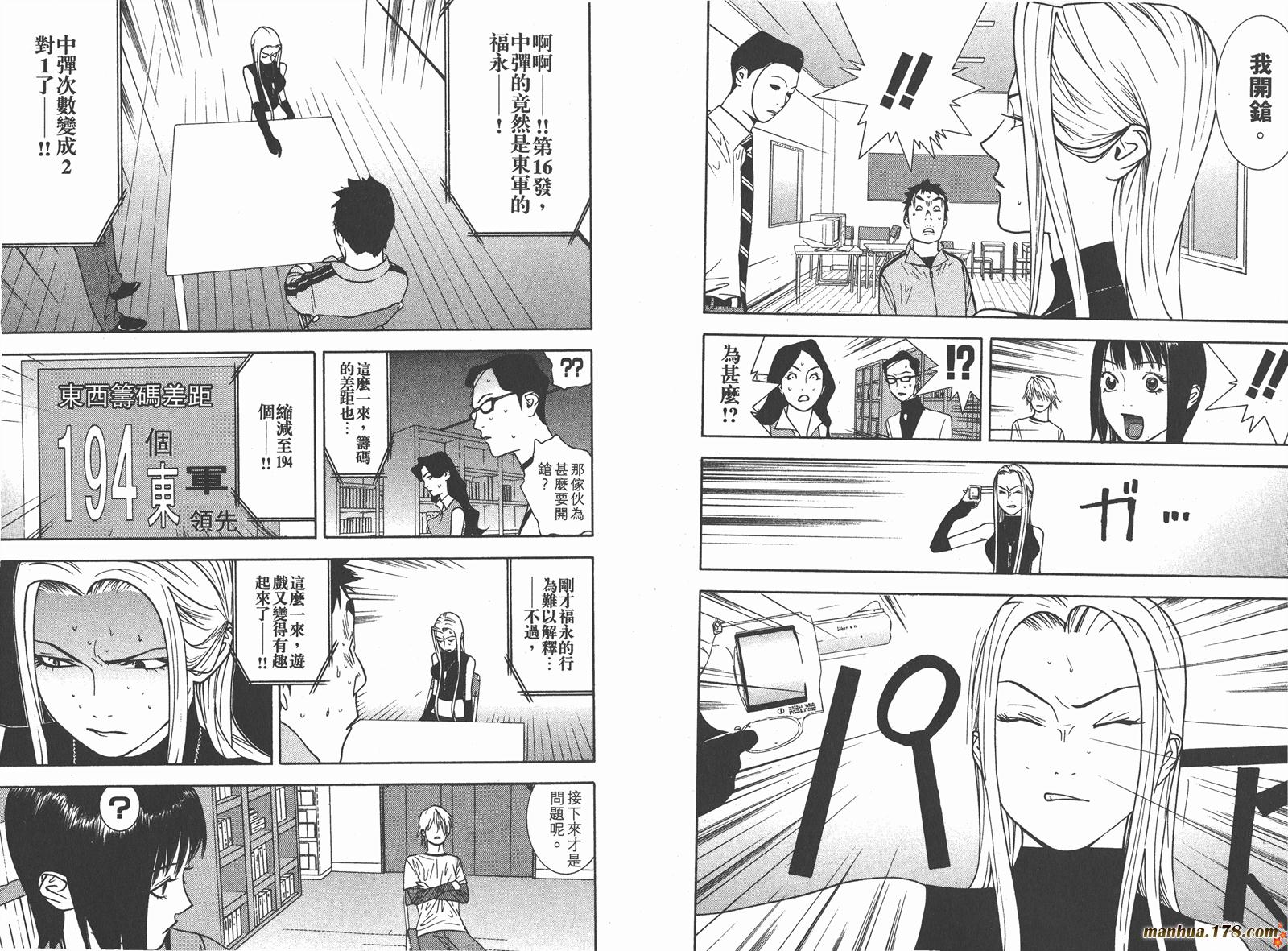 第7卷 第74页