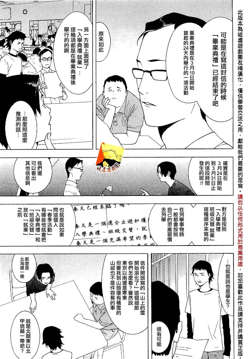 欺诈游戏_短篇集 第14页