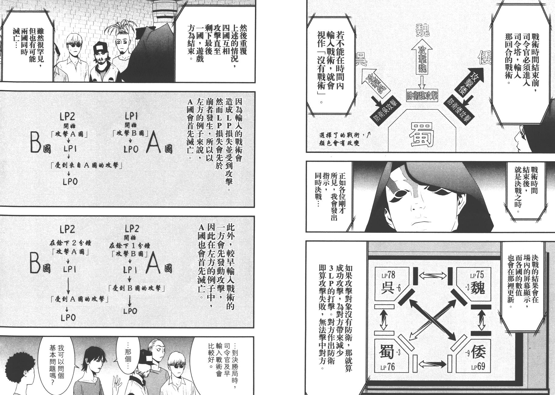第18卷 第45页