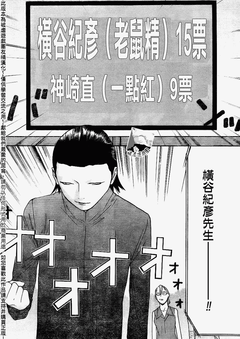 第135话 第16页