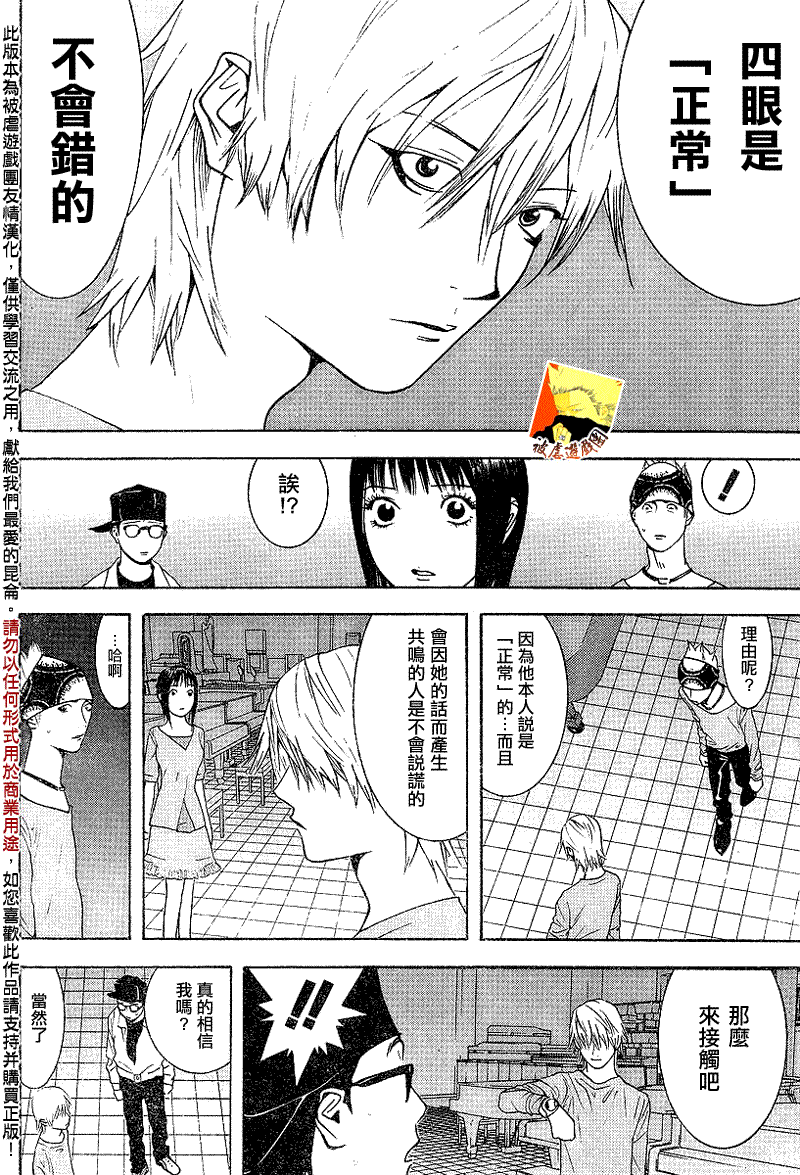 第97话 第14页