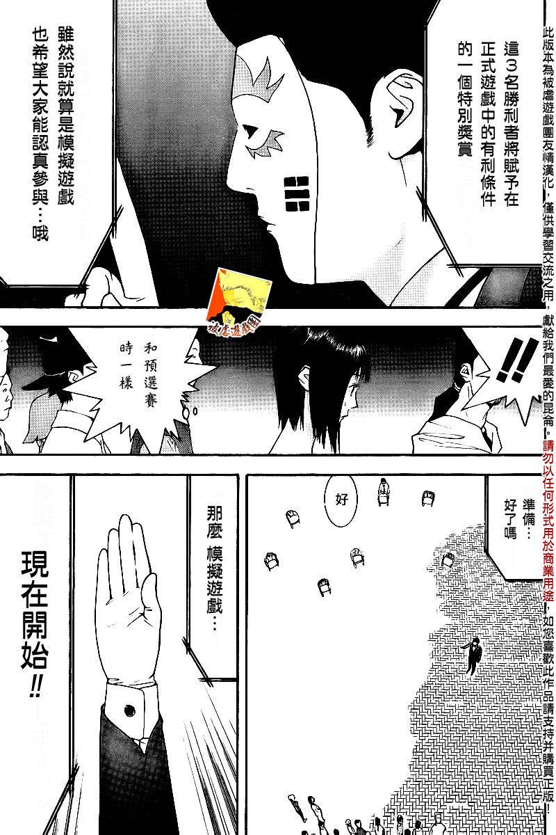 第104话 第13页