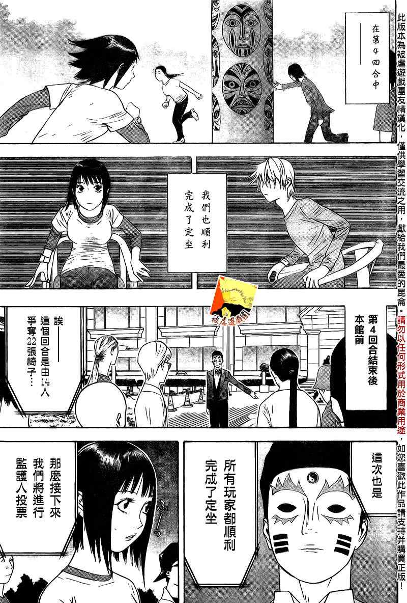 第113话 第9页