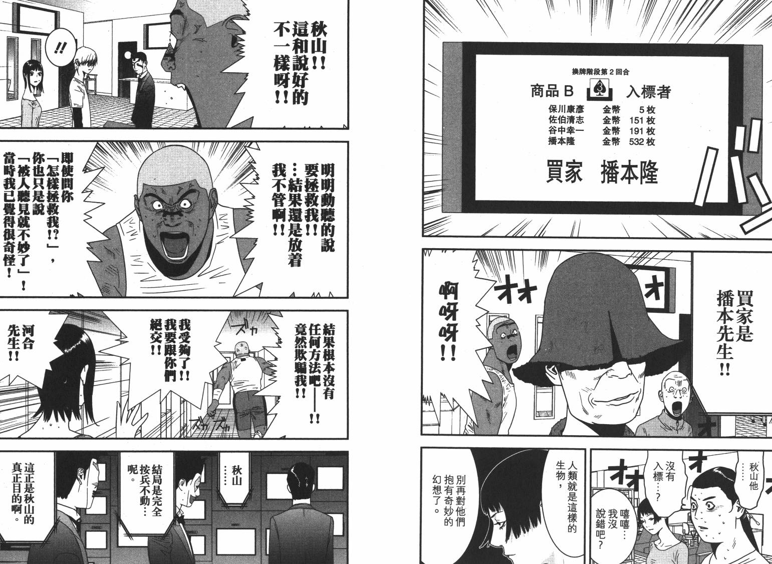 第16卷 第11页