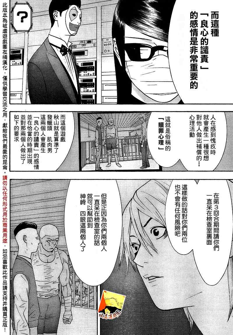 第100话 第9页