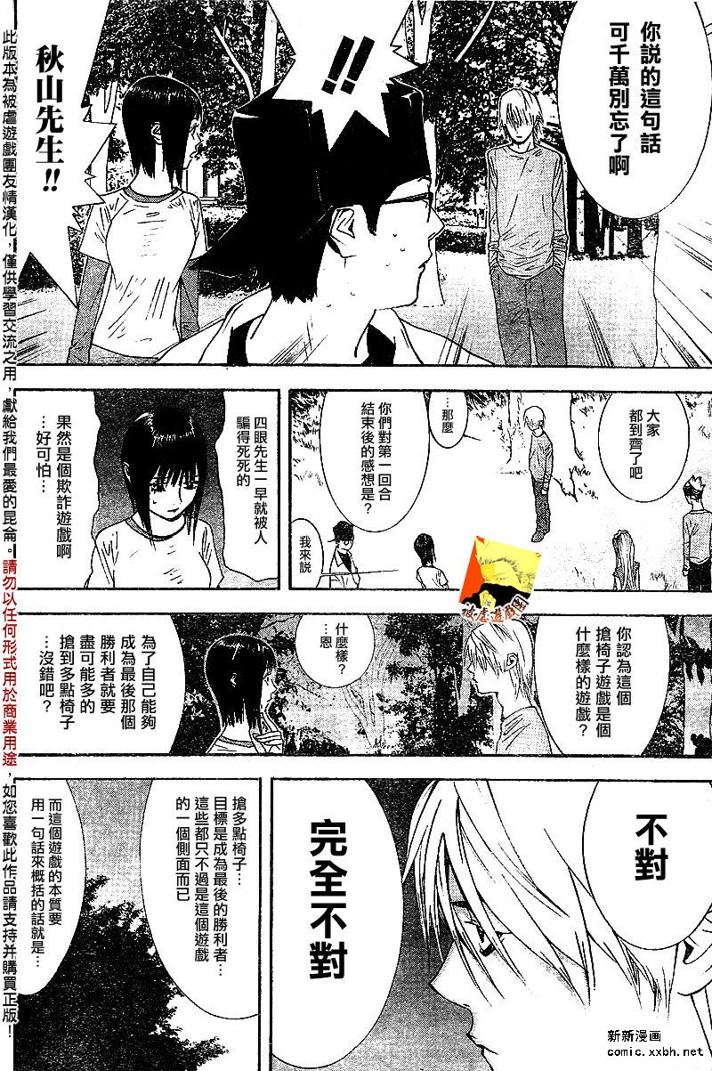 第110话 第12页
