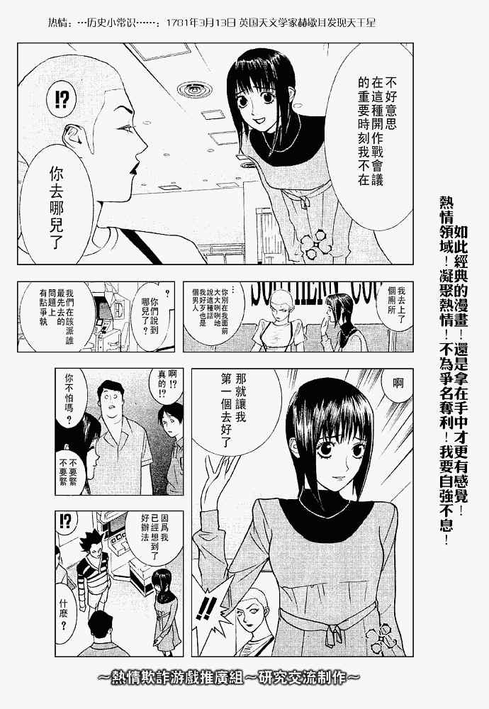 第31话 第7页